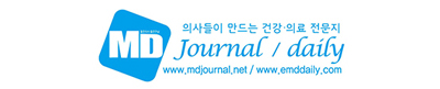 MD & MSJ 학술지 게재